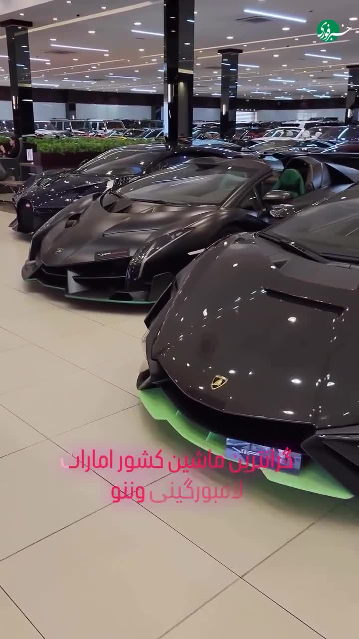   گران‌ترین ماشین دبی با قیمت ۱۶۰۰ میلیارد تومان