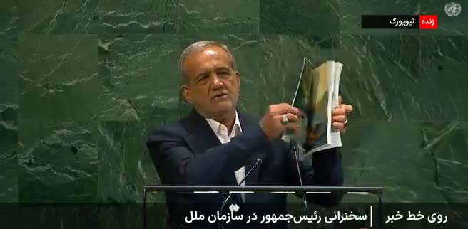    نشان دادن تصویر زنان و کودکان شهید در تجاوز رژیم صهیونیستی به کشورمان در سازمان ملل توسط پزشکیان