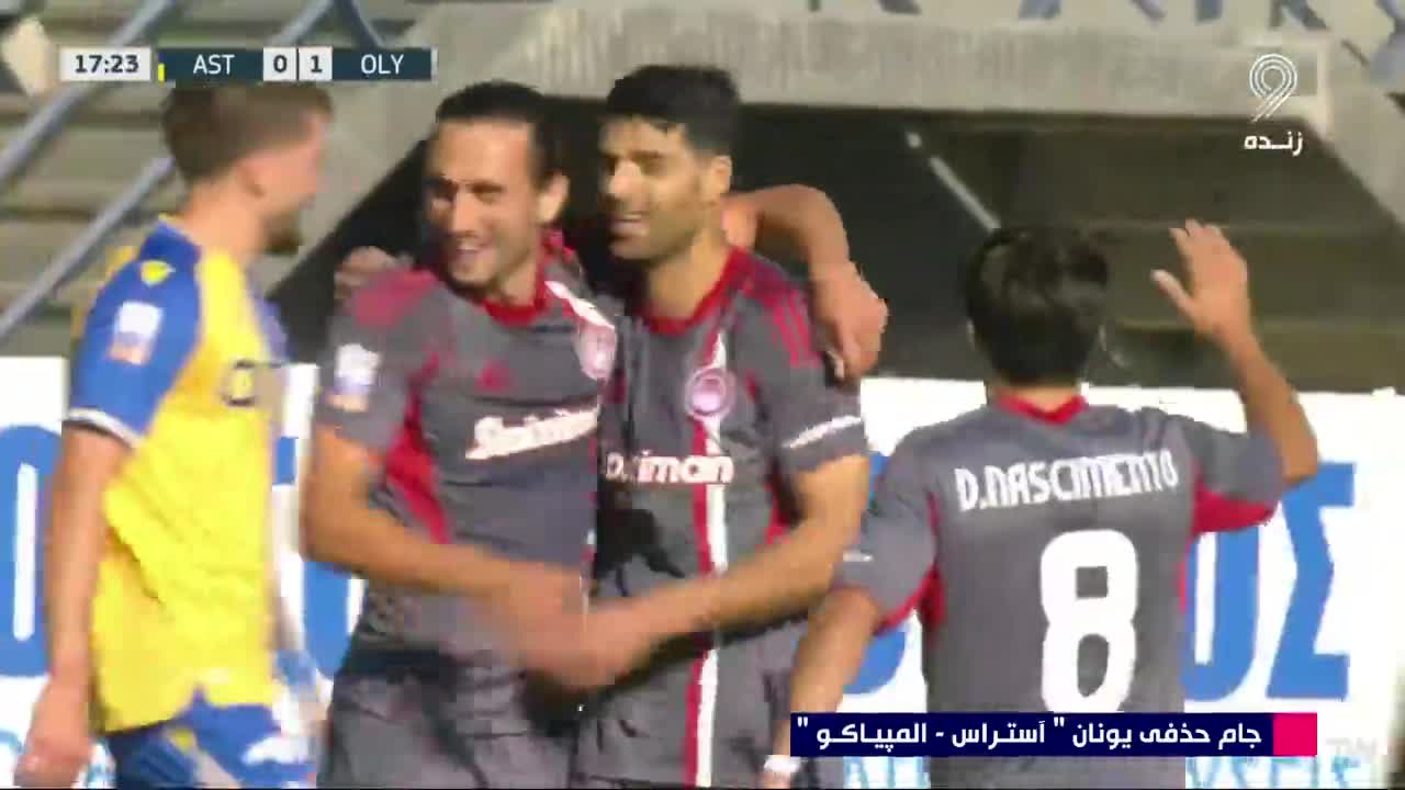   دبل مهدی طارمی در بازی امروز المپیاکوس مقابل آستراس