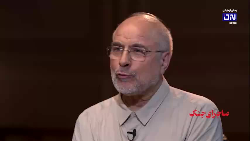   رئیس مجلس: کی ترسوئه؟ شهید باقری؟ شهید رشید؟ شهید حاجی‌زاده؟