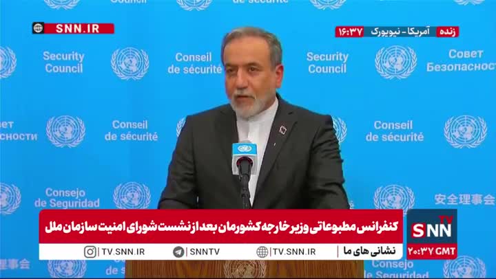   عراقچی : فعال شدن اسنپ بک باعث می‌شود توافق ما با آژانس اجرایی نشود