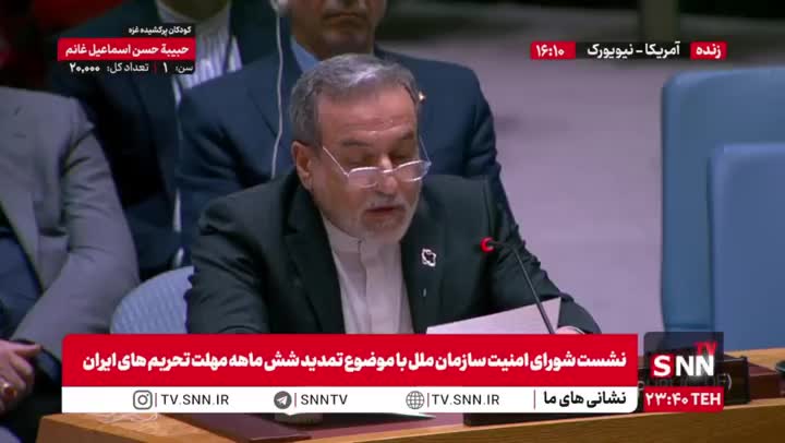   عراقچی: اسرائیل با حمایت آمریکا به زیرساخت‌های هسته‌ای تحت نظارت آژانس ایران حمله کرد