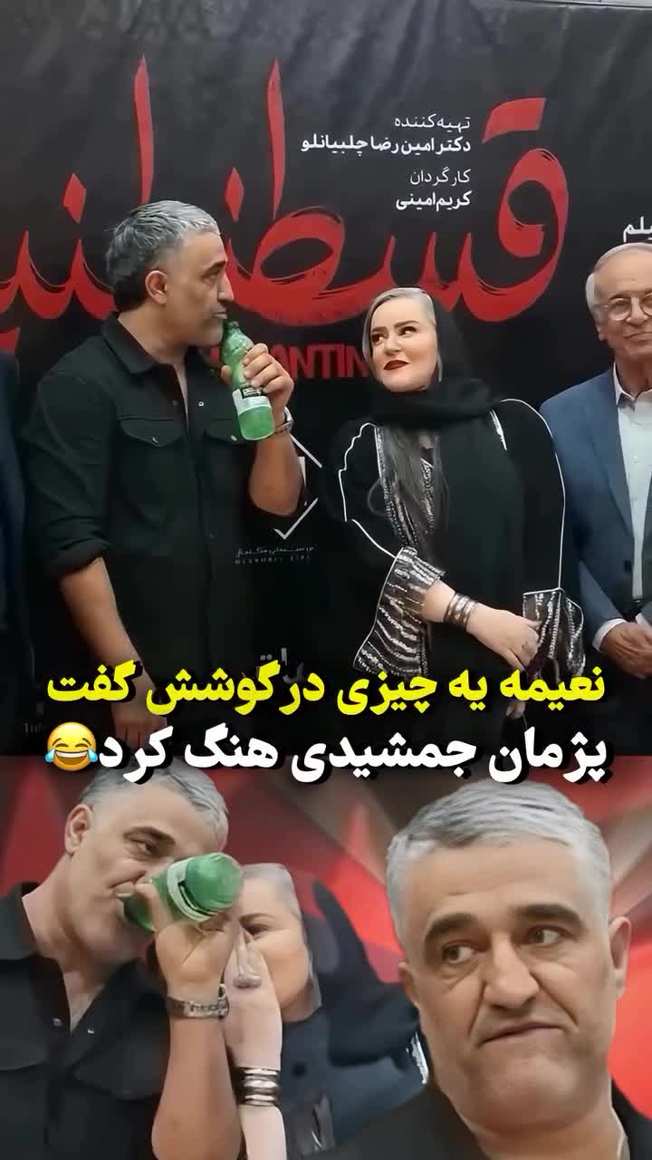   حرف درِ گوشی نعمیه نظام‌دوست که پژمان جمشیدی را شوکه کرد!