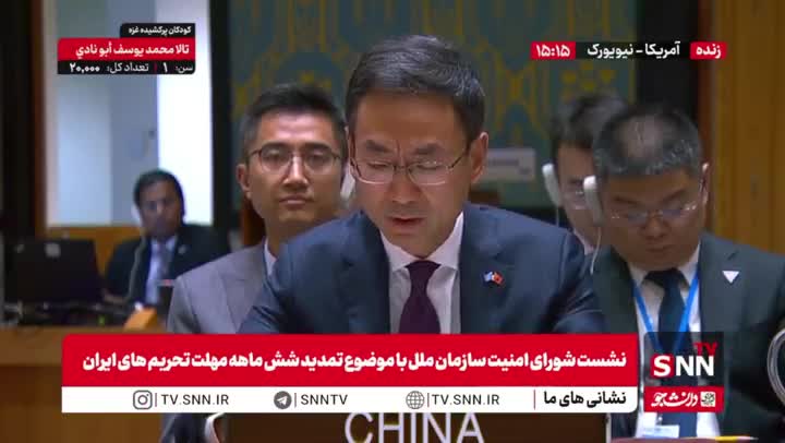   نماینده چین: با فعال شدن اسنپ‌بک در لحظه نابودی دیپلماسی قرار خواهیم گرفت