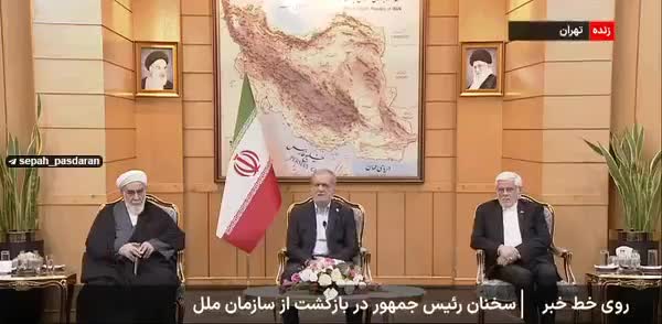   پزشکیان پس از بازشگت به ایران: آمریکا، ایران ذلیل و ضعیف می‌خواهد