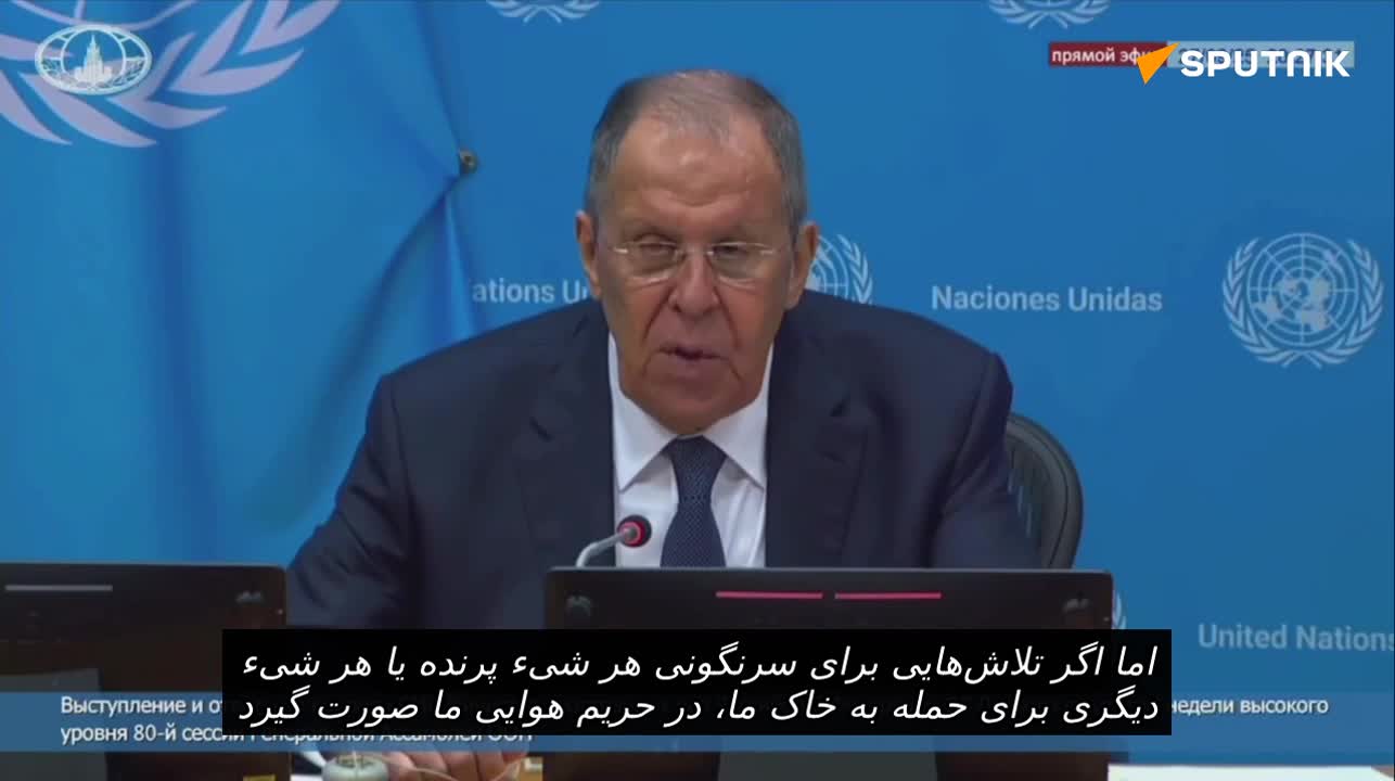   تهدید جدی لاوروف: به شدت پشیمان خواهند شد!