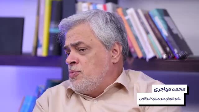   محمد مهاجری : جنگ روانی اسنپ‌بک از خودش پرخطرتر است