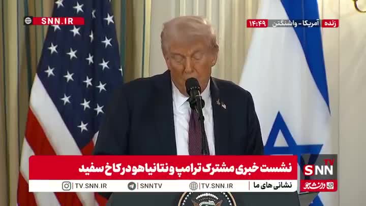   حمله ترامپ به برجام: از توافق وحشتناک با ایران که به ضرر اسرائیل بود خارج شدم