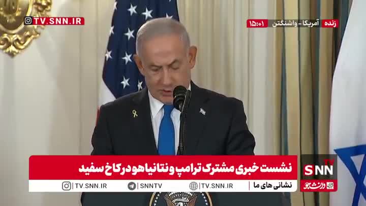   گستاخی نتانیاهو: اگر حماس طرح ترامپ را نپذیرد اسرائیل کار غزه تمام خواهد کرد