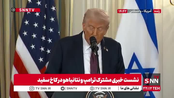   ترامپ: طرحی که امروز ارائه داده‌ایم بر پایان فوری جنگ غزه متمرکز است