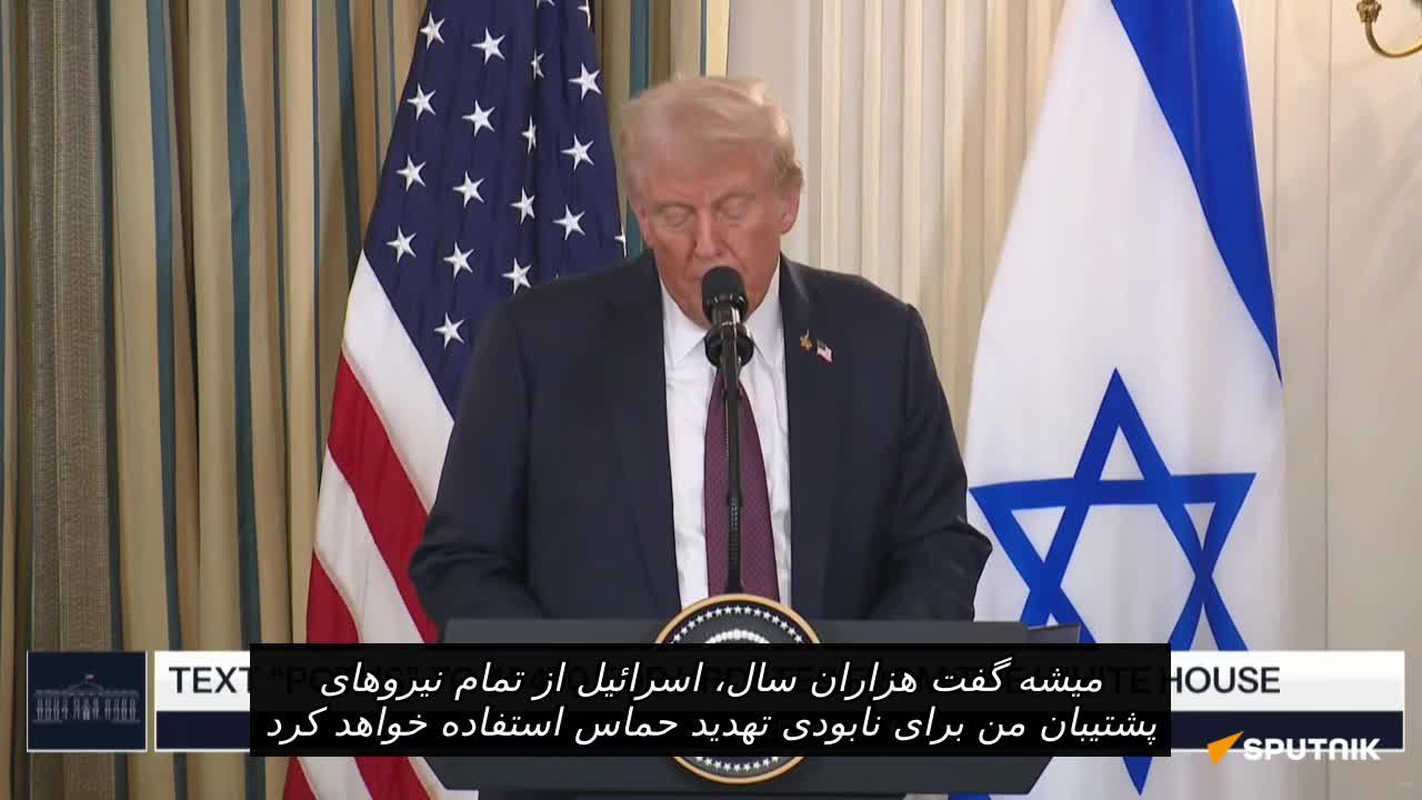   ترامپ حماس را تهدید کرد: اگر توافق را رد کنند، نتانیاهو از حمایت کامل ما برخوردار خواهد بود تا کاری که باید را انجام دهد!