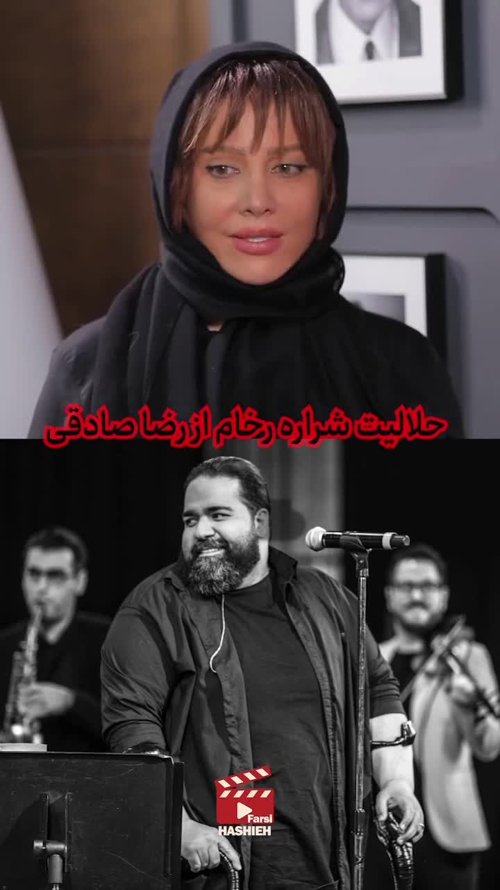   ماجرای دلخوری شدید شراره رخام از رضا صادقی