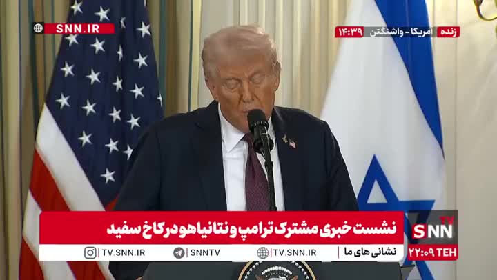   سنگ تمام ترامپ برای نتانیاهو: اسرائیل خوش شانس است که او را دارد