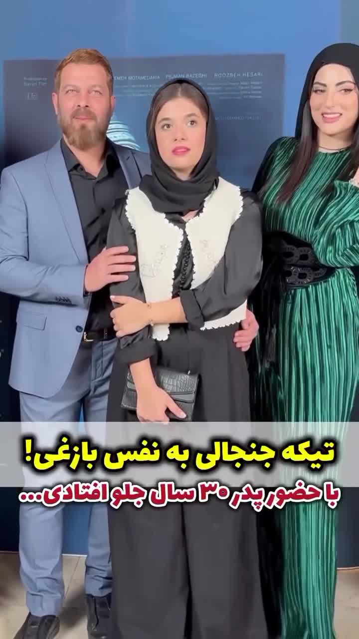   واکنش نفس بازغی به حرف عجیب یک خبرنگار در حضور پژمان بازغی