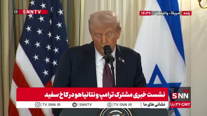   اعتراف صریح ترامپ: اسرائیل از حمایت ما کاملا برخوردار است