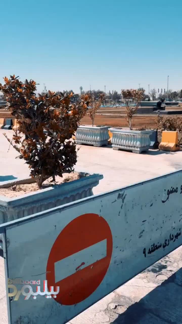   جوش دادن درهای ورودی برج آزادی توسط ماموران شهرداری تهران؛ ایجاد مانع برای ورود تجهیزات کنسرت همایون شجریان!