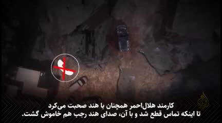   درخواست کمک یک کودک پس از محاصره شدن او و خانواده‌اش توسط تانک‌های اسرائیلی