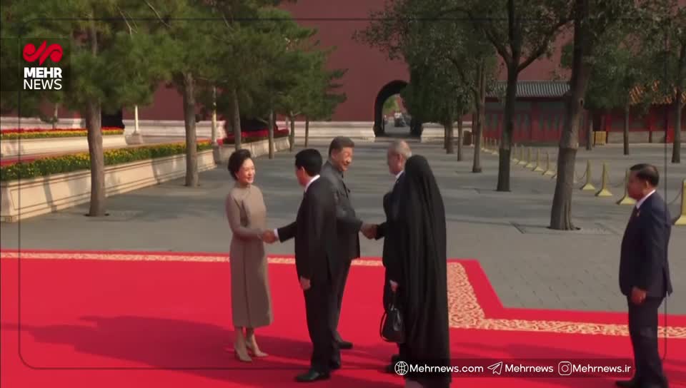    استقبال رئیس جمهور چین و همسرش از مسعود پزشکیان و دخترش
