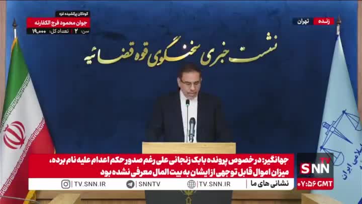   سخنگوی قوه قضاییه: توبه امیر تتلو احراز شد