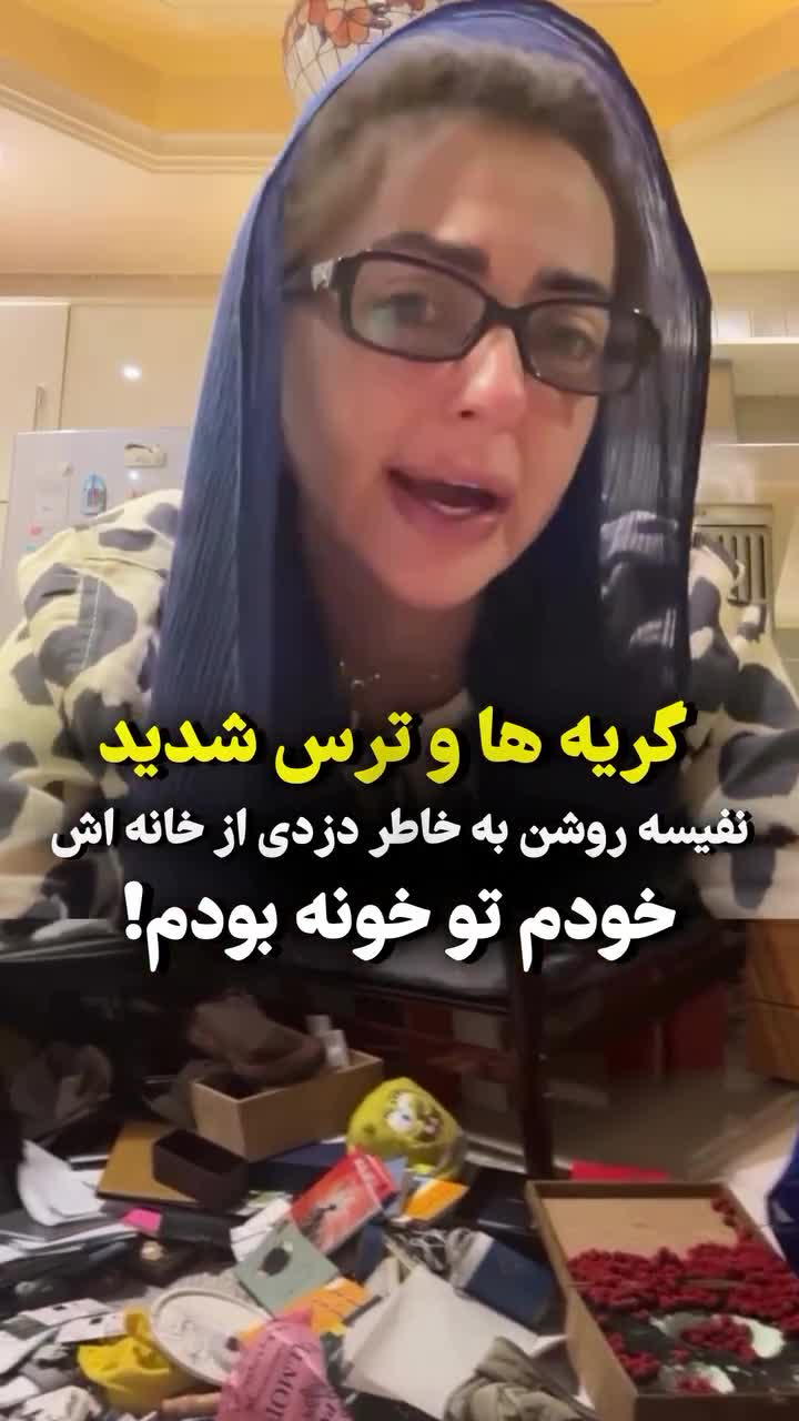   گریه‌ها و ترس شدید بازیگر زن بعد از سرقت از خانه با حضور خودش!
