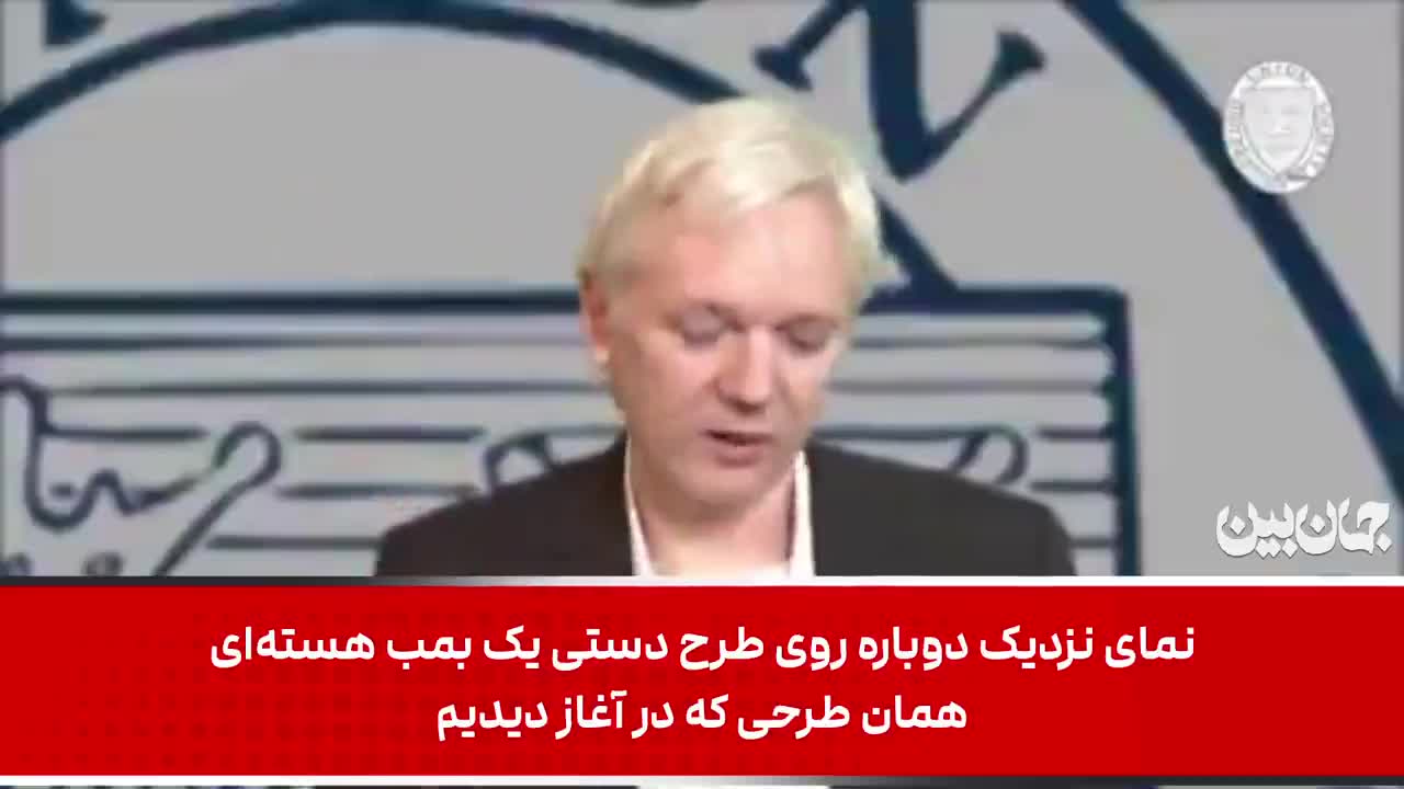   افشاگری آسانژ درباره یک فیلم هالیوودی برای حمله به ایران!