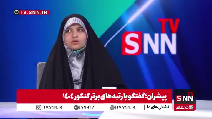   گلایه رتبه یک کنکور ۱۴۰۴ بابت تغییرات ناگهانی در شیوه تاثیر قطعی معدل در کنکور