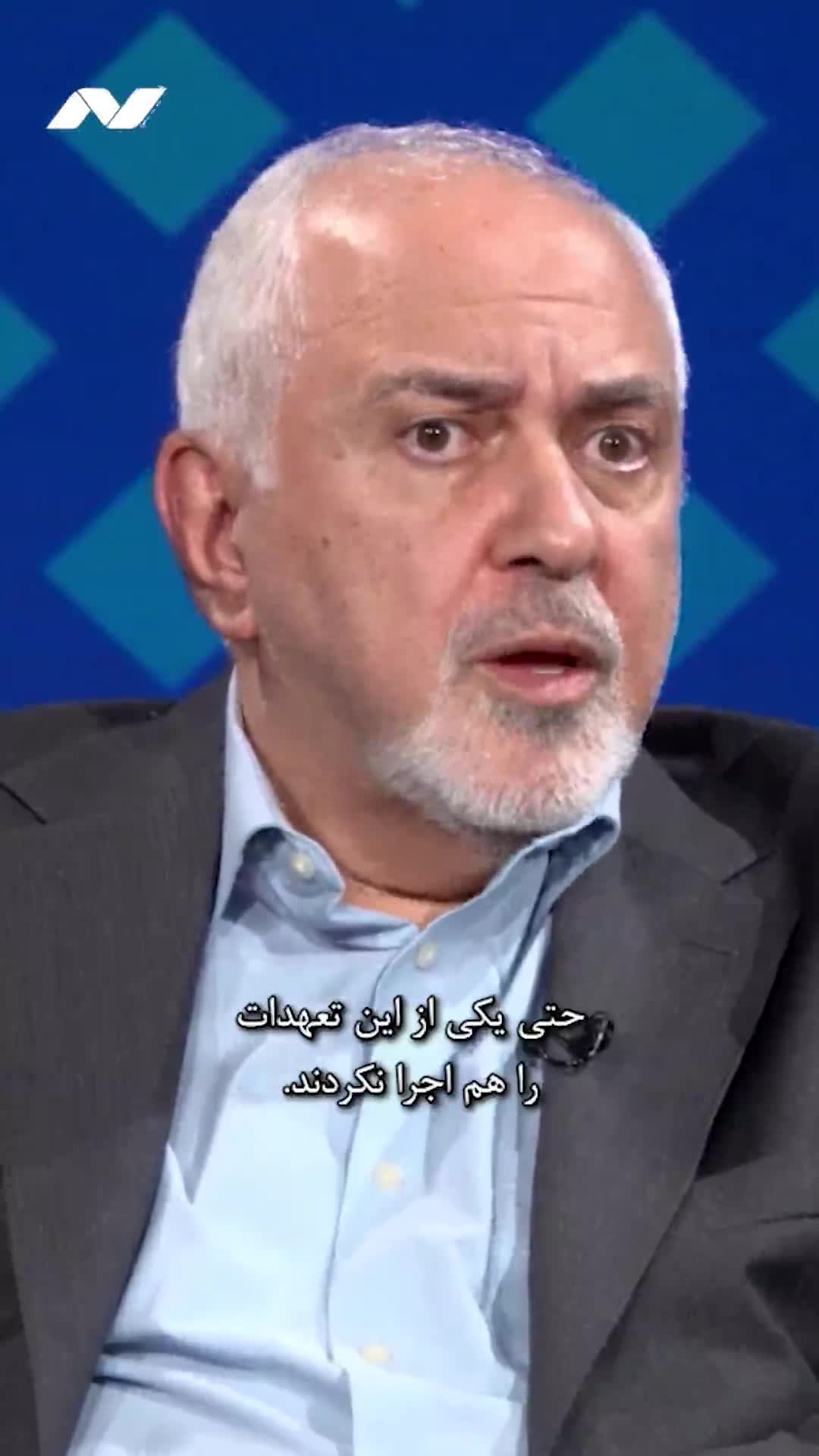   محمدجوادظریف: اروپا حتی یکی از تعهداتش را اجرا نکرد