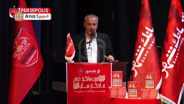   رضا درویش: برخی مشکلاتی را برای پرسپولیس به وجود آوردند