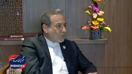   عراقچی: برنامه ایران در زمینه هسته‌ای قانونی است و ما هیچ تردیدی نداریم