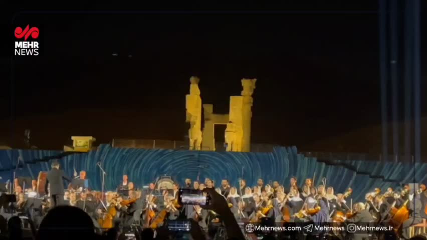   اجرای مشترک قطعه «ای ایران» توسط ارکستر سمفونیک فیلارمونیک ارمنستان و ایران در تخت جمشید