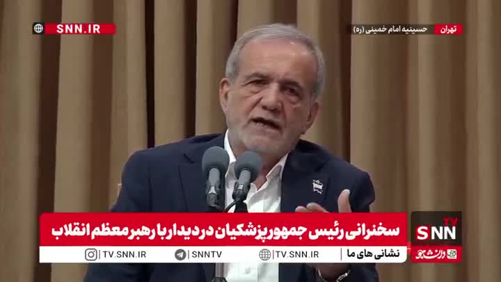   پزشکیان: تیم بزرگ دانشگاهی در مورد آب مشغول کار هستند