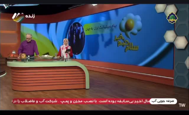   واکنش جالب مجری تلویزیون به حجاب دختر پزشکیان در چین