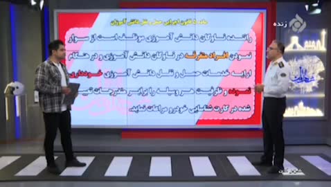   حضور معلم در سرویس مدارس ممنوع است؟