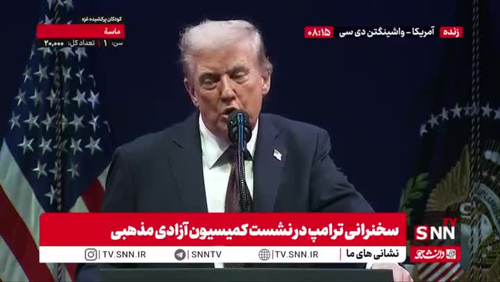   ترامپ مردم واشنگتن دیسی را وحشی خواند که به همت او کنترل شده اند!