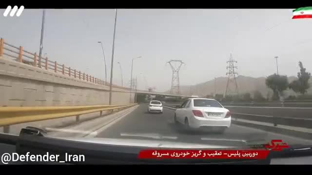   تعقیب و گریز - عملیات پرهیجان پلیس در تعقیب خودروهای سرقتی