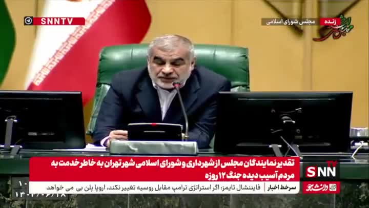   مجلس تا ۵ مهرماه تعطیل شد!