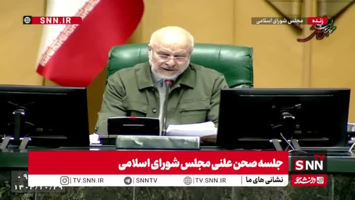   فریاد «خونی که در رگ ماست هدیه به رهبر ماست» در صحن مجلس