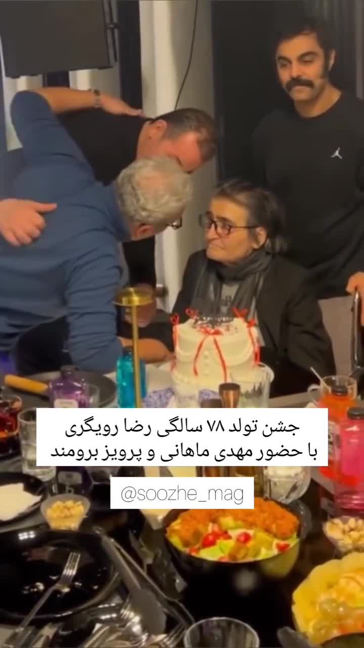   رضا رویگری درگذشت؛ آخرین جشن تولد رضا رویگری