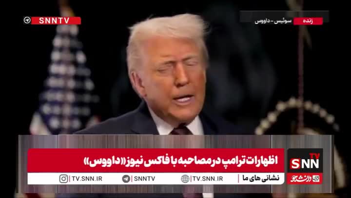   ترامپ: ما خواهان دسترسی کامل و بدون محدودیت به گرینلند هستیم