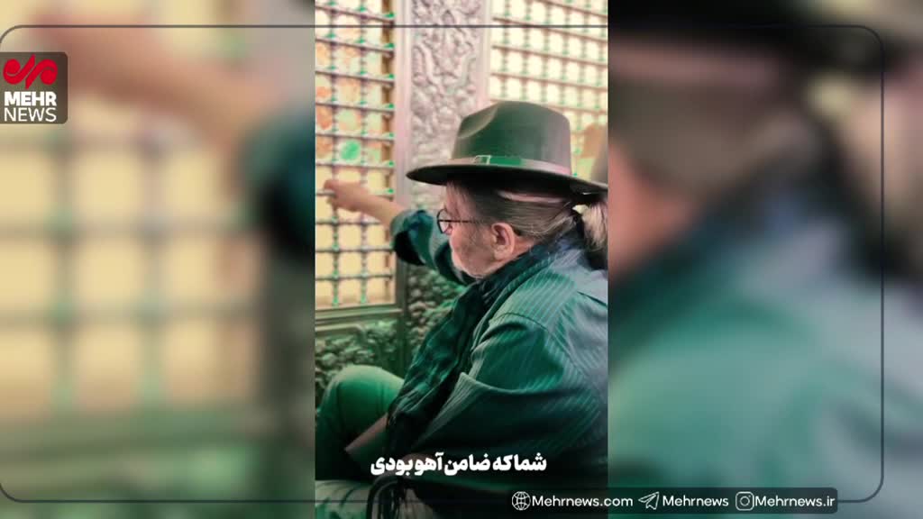   ویدئویی از آخرین درد و دل رضا رویگری با امام رضا(ع)