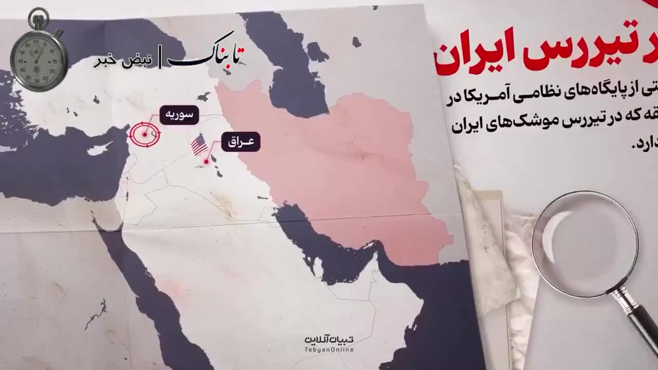   این پایگاه‌های آمریکا در تیررس موشک‌های ایران قرار دارد