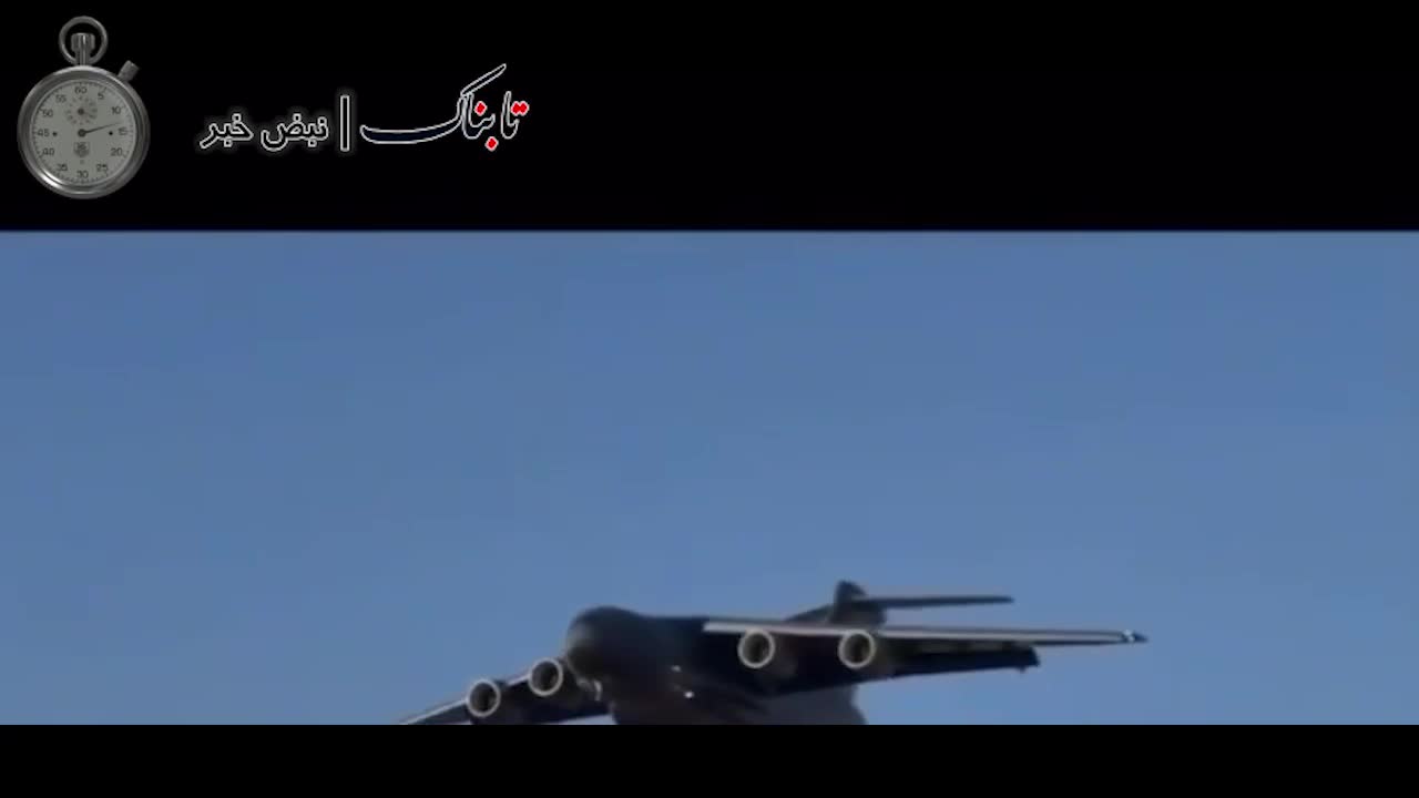   ادعای تازه درباره ورود ۱۶ هواپیمای نظامی به ایران