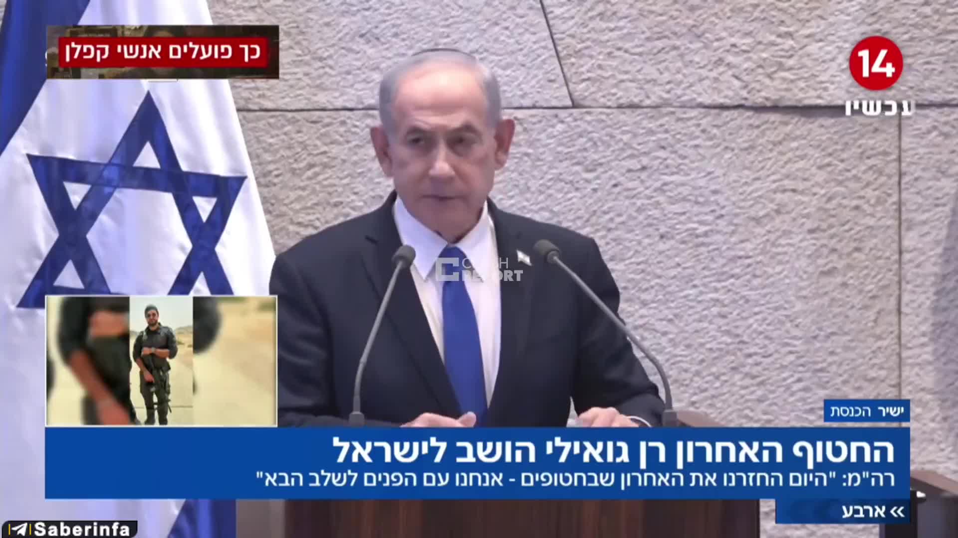   نتانیاهو: هرگونه تلاش ایران برای آسیب رساندن به ما با پاسخ قاطع مواجه خواهد شد