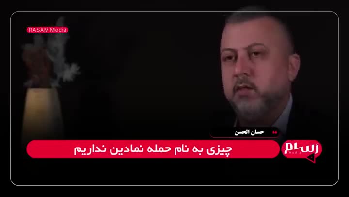   کارشناس مسائل سیاسی لبنان: اگر آمریکا ضربه نمادین به ایران بزند ایران به صورت غیر نمادین ...