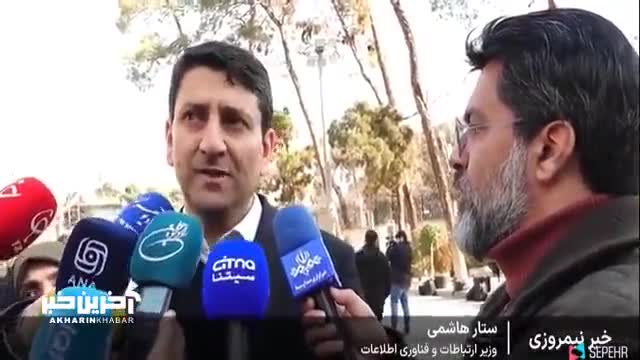   وزیر ارتباطات:‌ بسته‌های اینترنت که در زمان قطعی قابل استفاده نبودند، تمدید می‌شوند