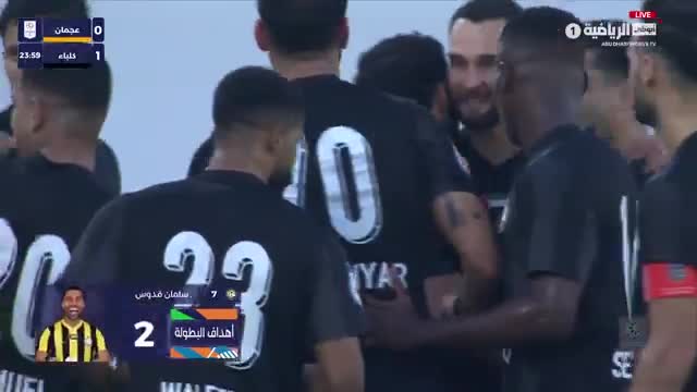   سوپرگل سامان قدوس به عجمان