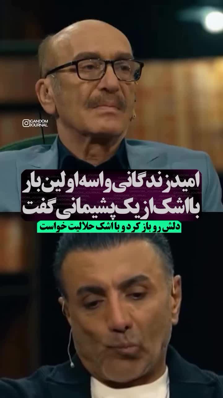   پشیمانی امید زندگانی و افسوس به خاطر مادرش