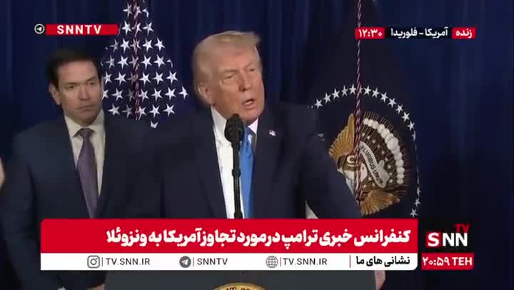   ترامپ روی ماچادو خط قرمز کشید؛ چهره اپوزیسیون ونزوئلا جانشین مادورو نخواهد شد!