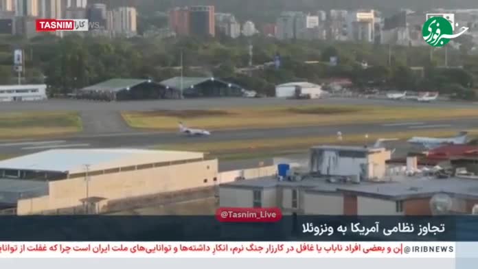   فرودگاه کاراکاس پس از حملات آمریکا به ونزوئلا