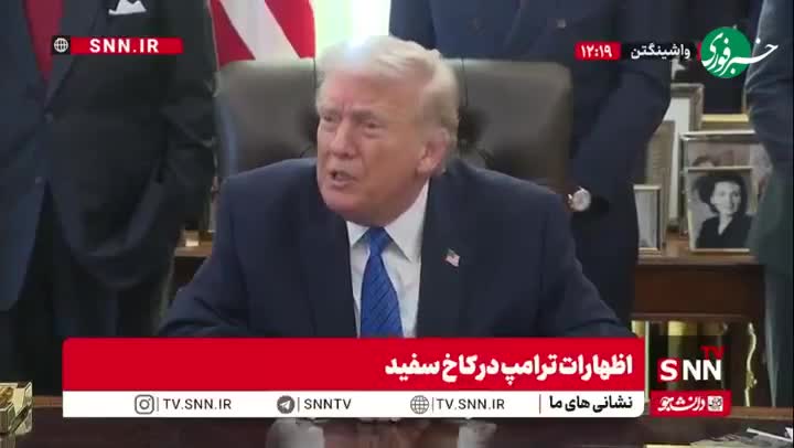   ترامپ خطاب به یک خبرنگار: خیلی صدایت بلند است، جواب تو را نمی‌دهم!